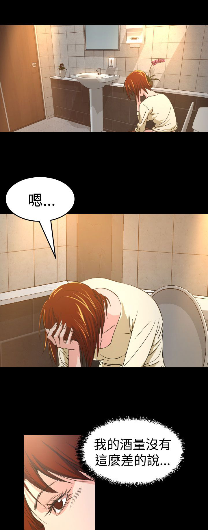 跨界代言人漫画,第10章：代言人2图