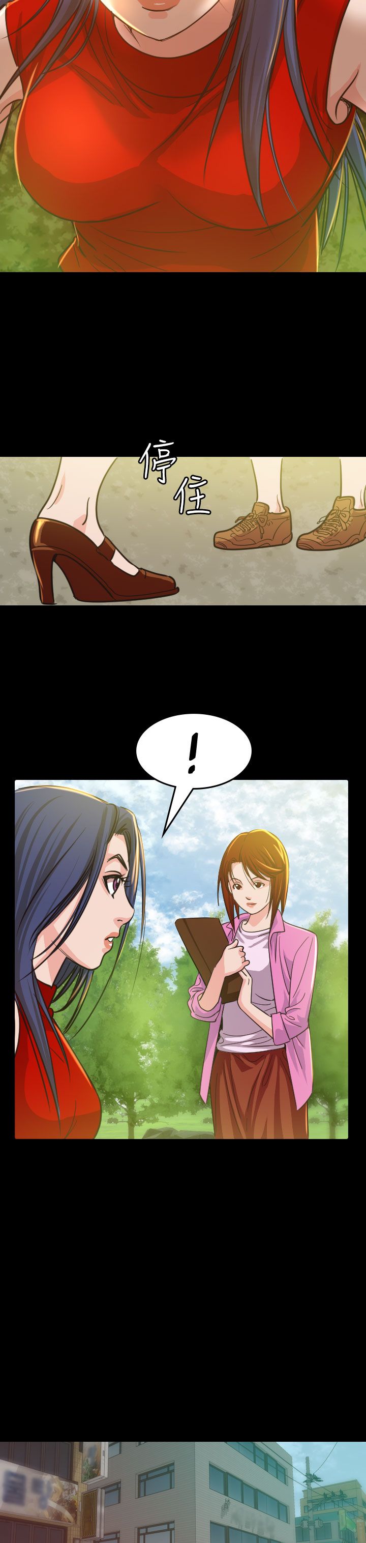 跨界代言人漫画,第9章：输了3图