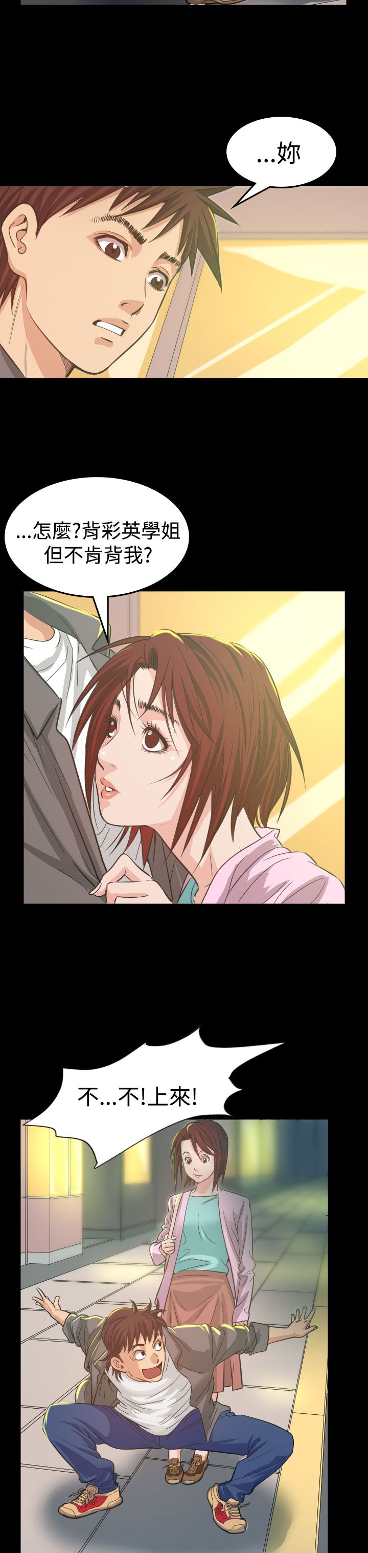 跨界代言人漫画,第5章：试镜5图