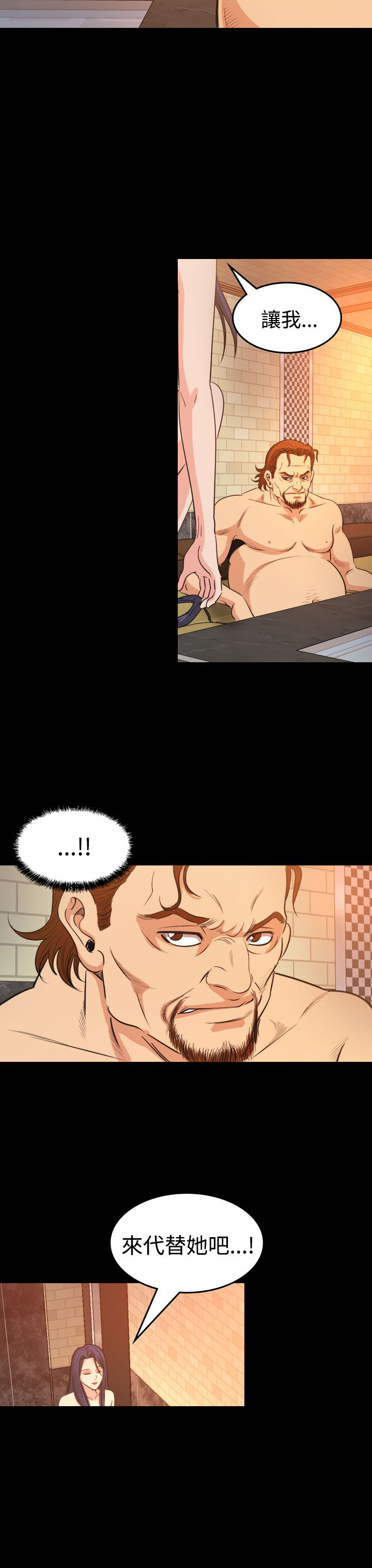 跨界代言人漫画,第14章：食物3图