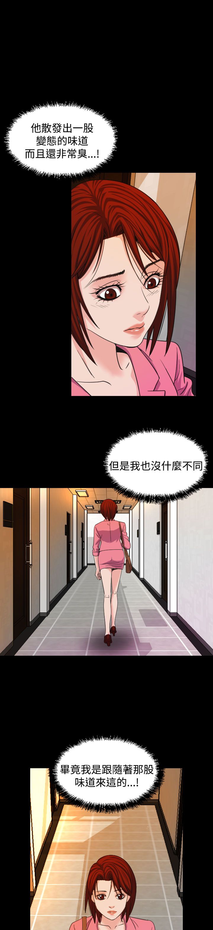 跨界代言人漫画,第17章：威胁3图