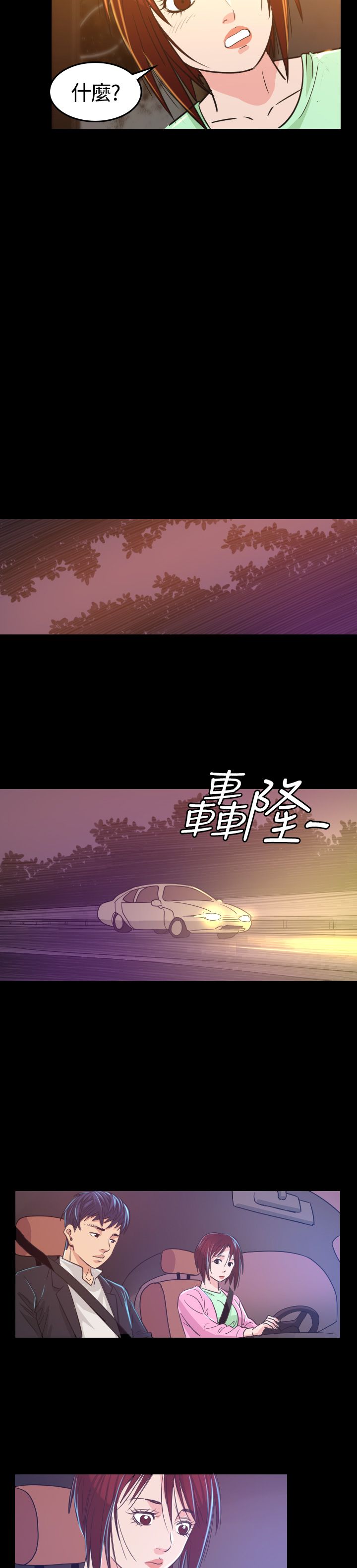 跨界代言人漫画,第6章：共进晚餐1图