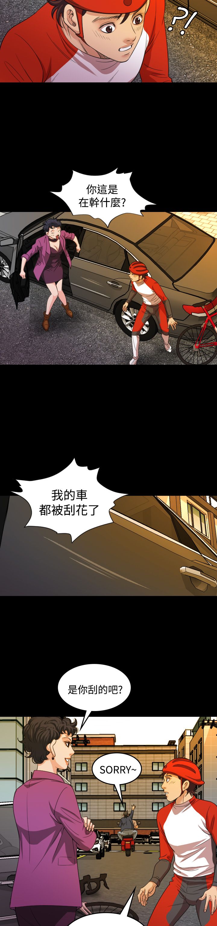跨界代言人漫画,第19章：治疗4图