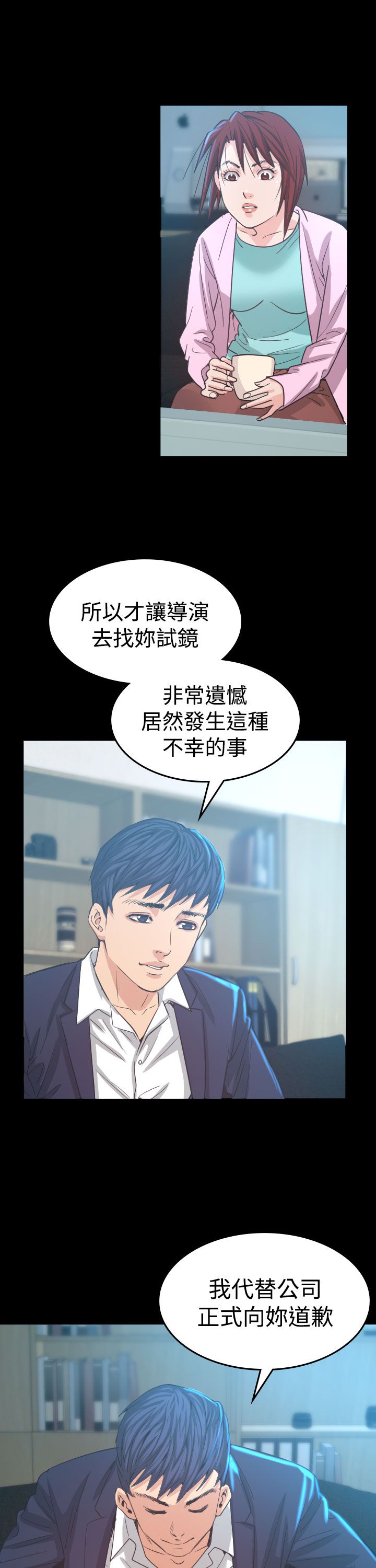 跨界代言人漫画,第5章：试镜2图