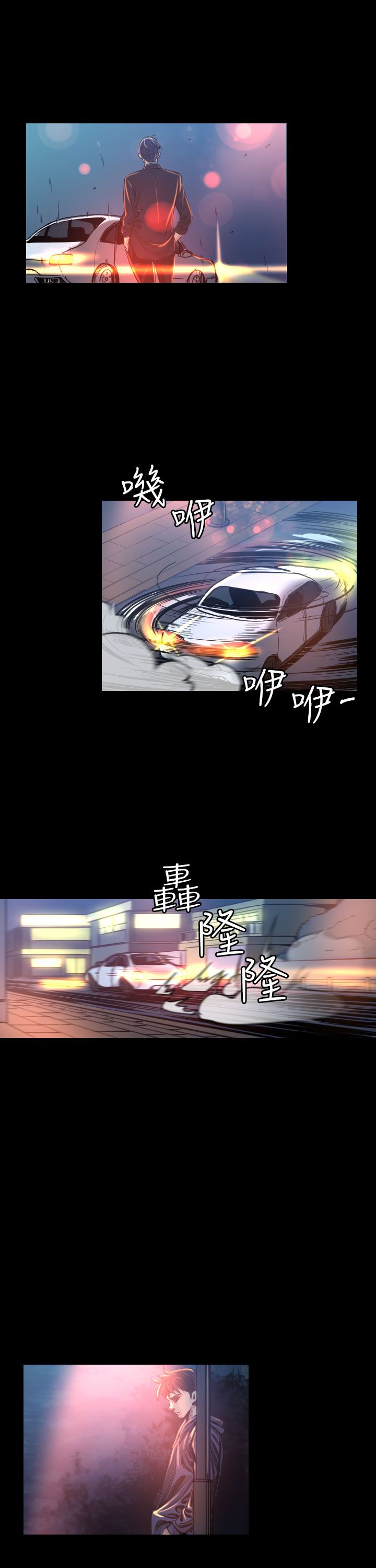 跨界代言人漫画,第7章：误会3图