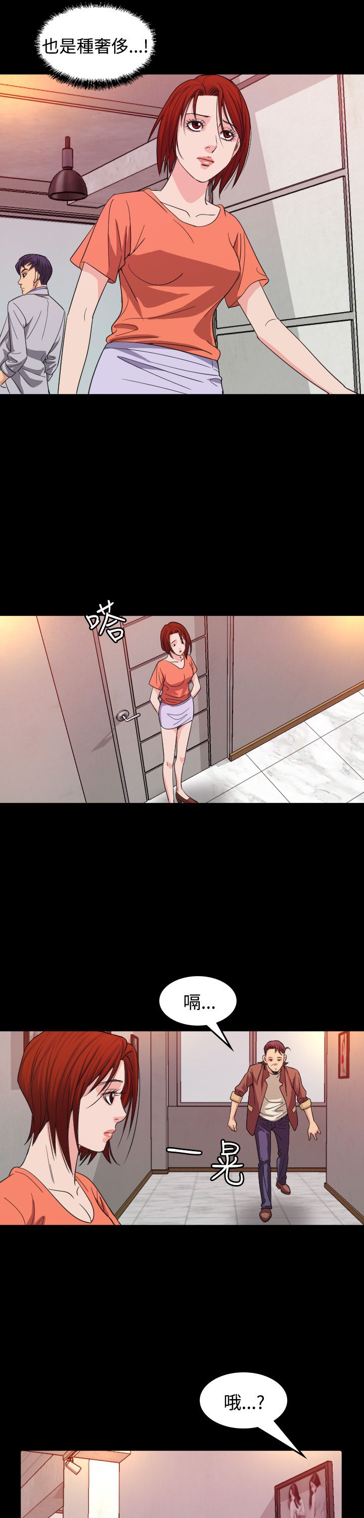 跨界代言人漫画,第16章：导演2图