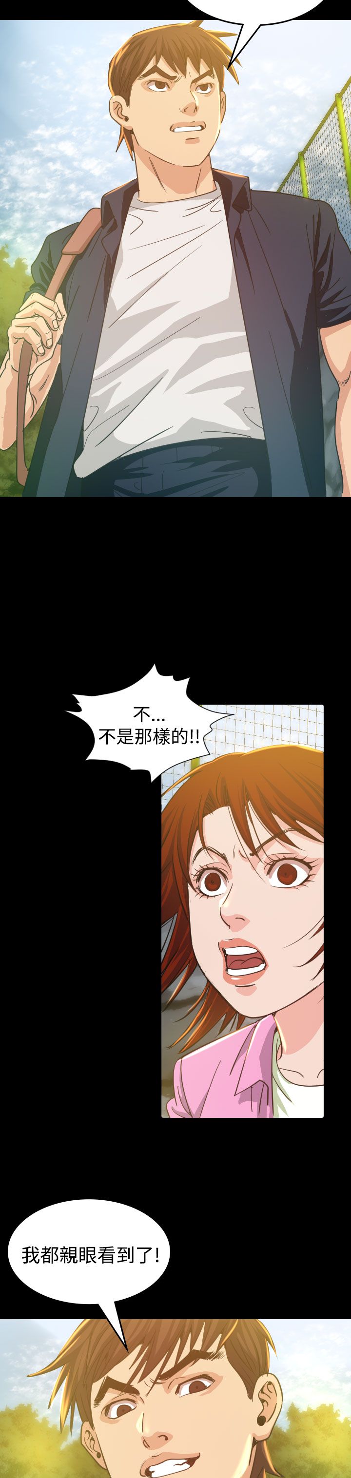 跨界代言人漫画,第9章：输了3图