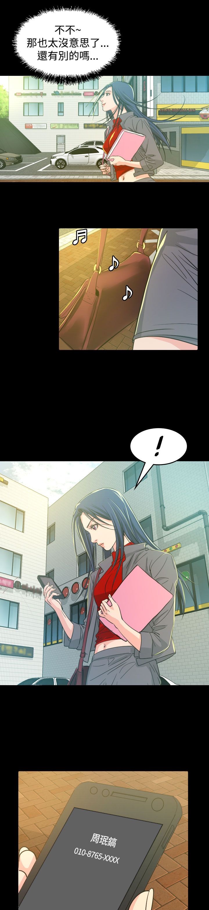 跨界代言人漫画,第9章：输了1图