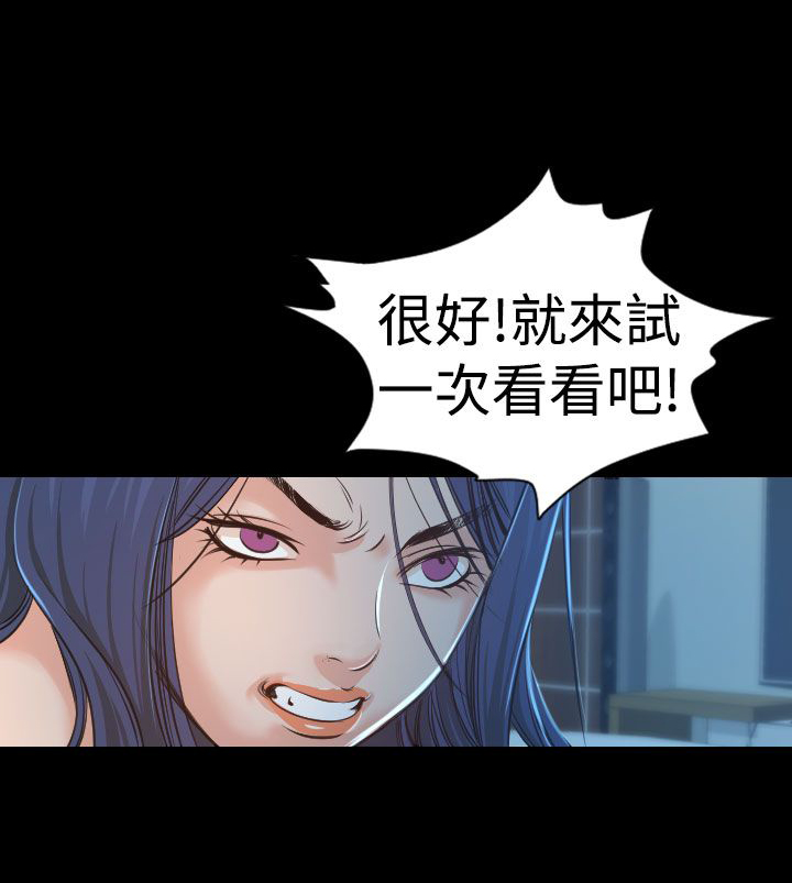 跨界代言人漫画,第3章：你怎么会在这里2图