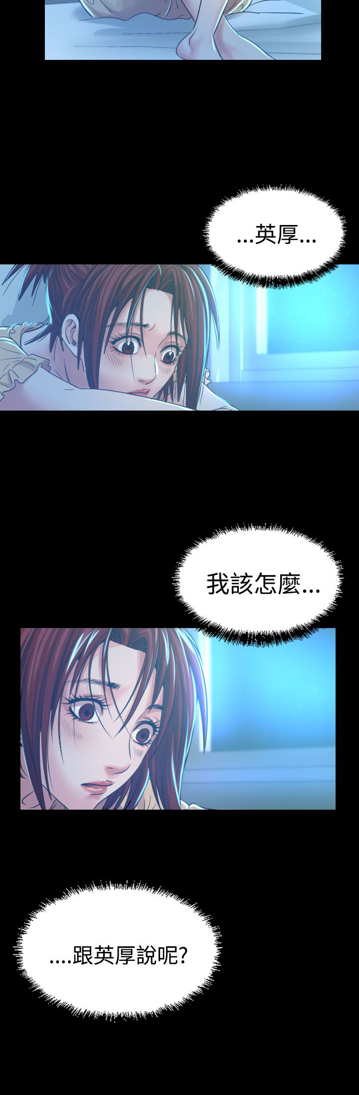 跨界代言人漫画,第7章：误会4图