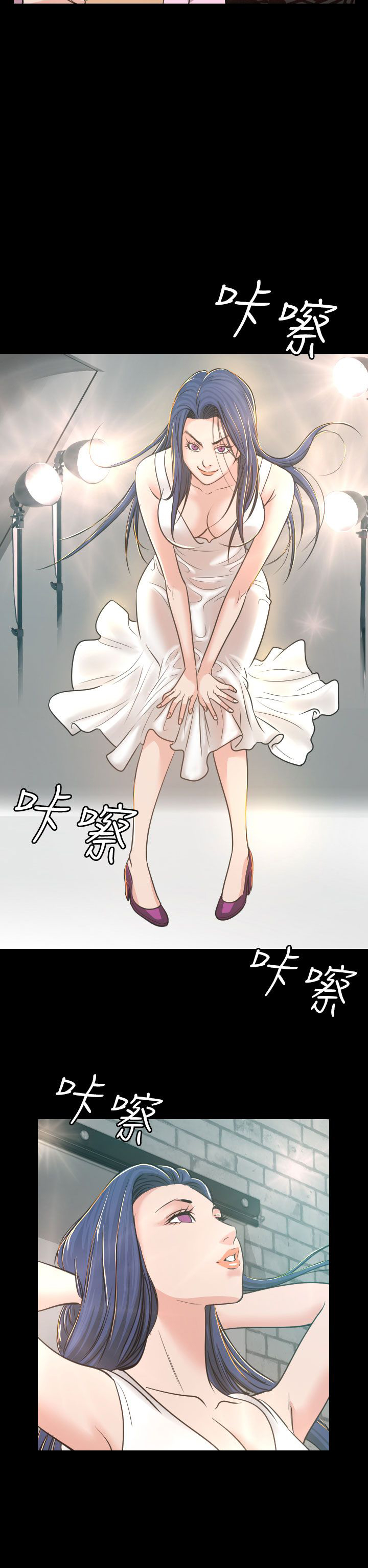 跨界代言人漫画,第4章：中断5图