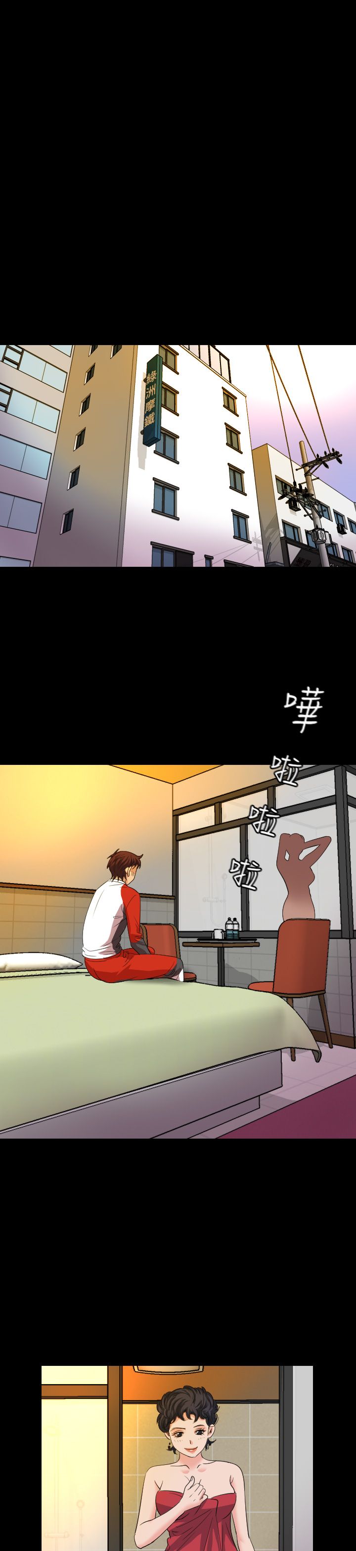 跨界代言人漫画,第19章：治疗2图