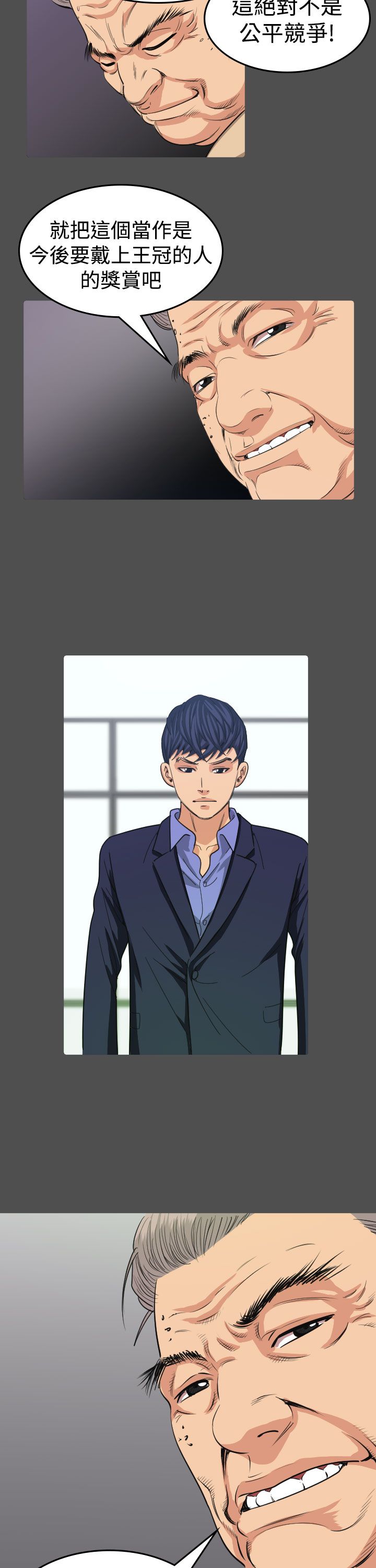 跨界代言人漫画,第11章：招待2图