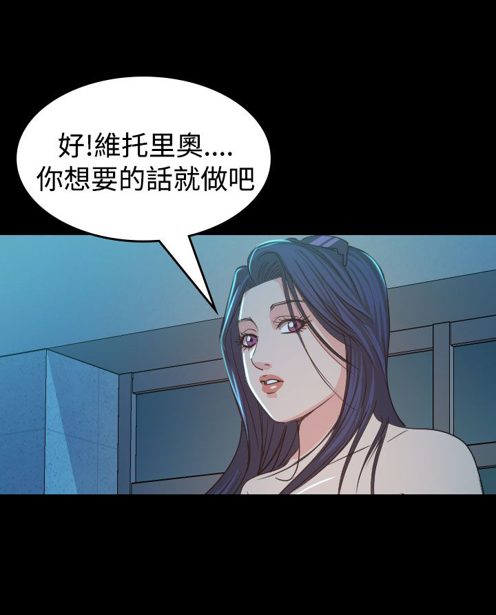 跨界代言人漫画,第12章：享乐1图