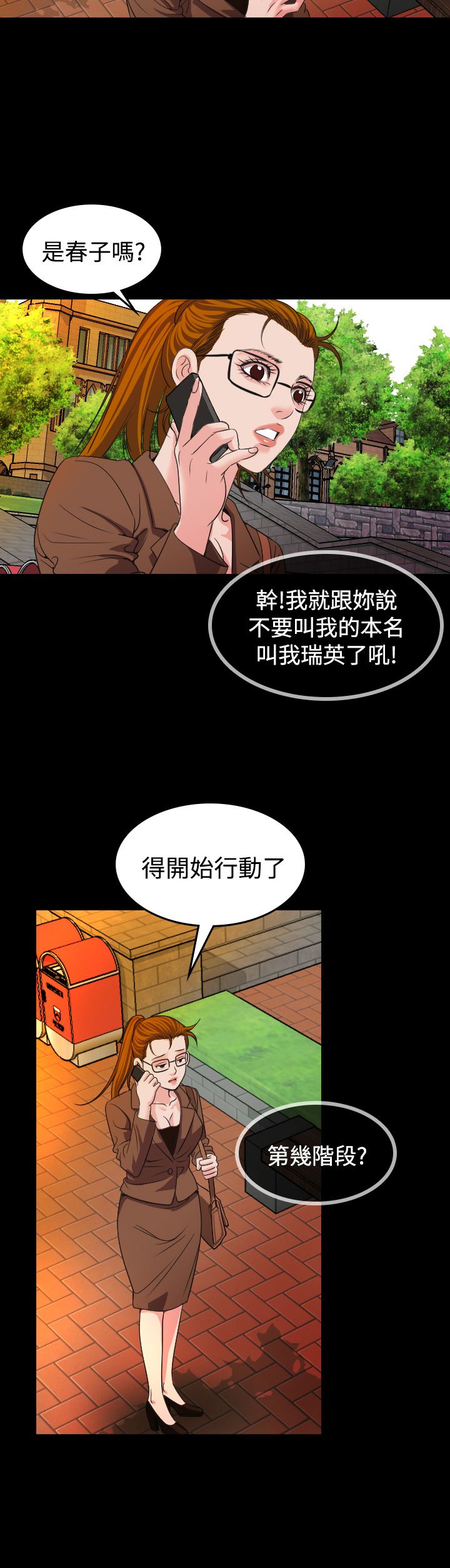 跨界代言人漫画,第19章：治疗3图