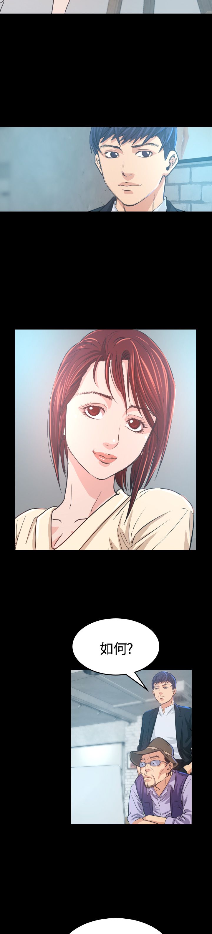 跨界代言人漫画,第6章：共进晚餐1图