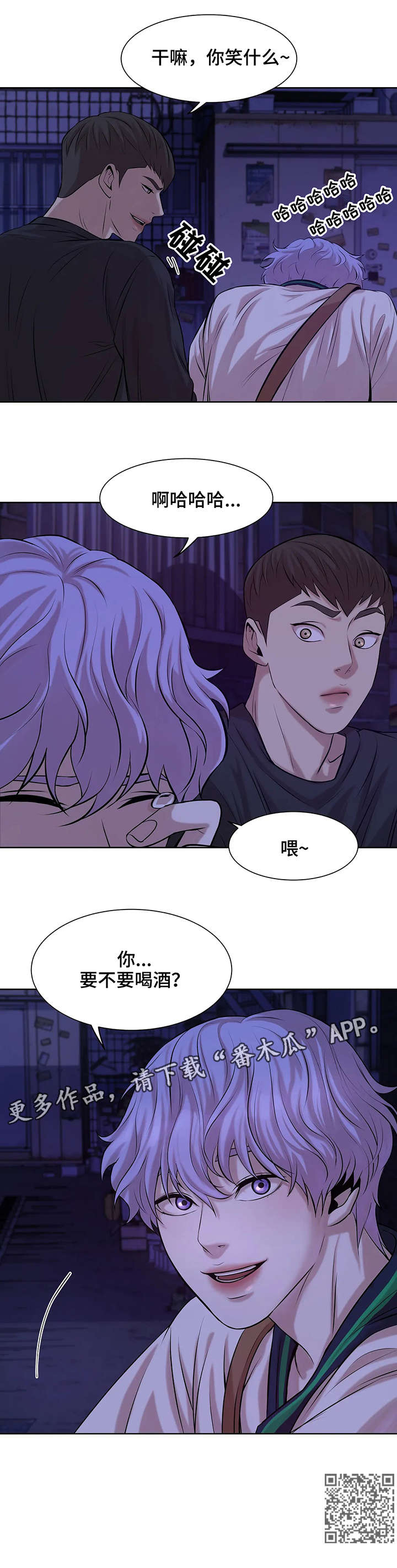 贝壳少年漫画,第20章：拍照4图