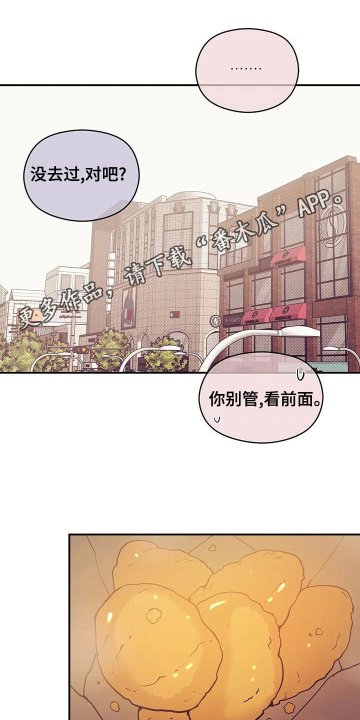贝壳少年漫画,第131章：【第三季】想唱歌1图