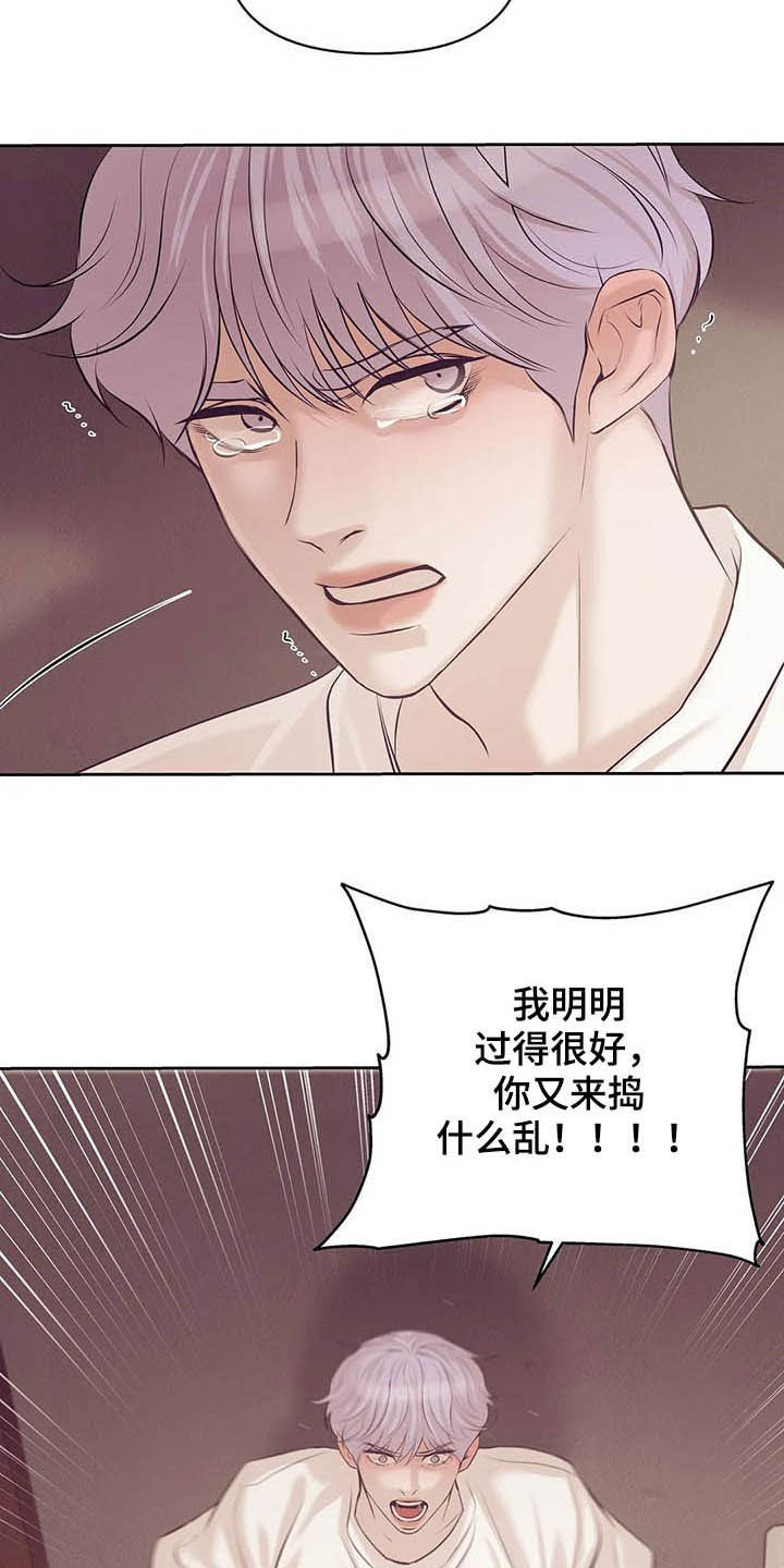 贝壳少年漫画,第90章：【第二季】跟我走吧1图