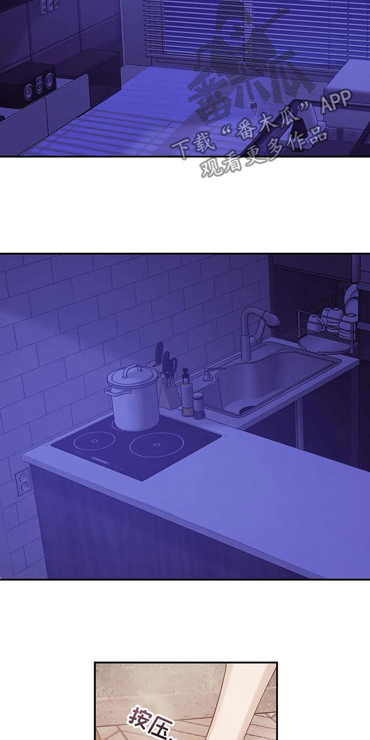 珍珠少年贝壳少年漫画,第115章：【第三季】威胁2图