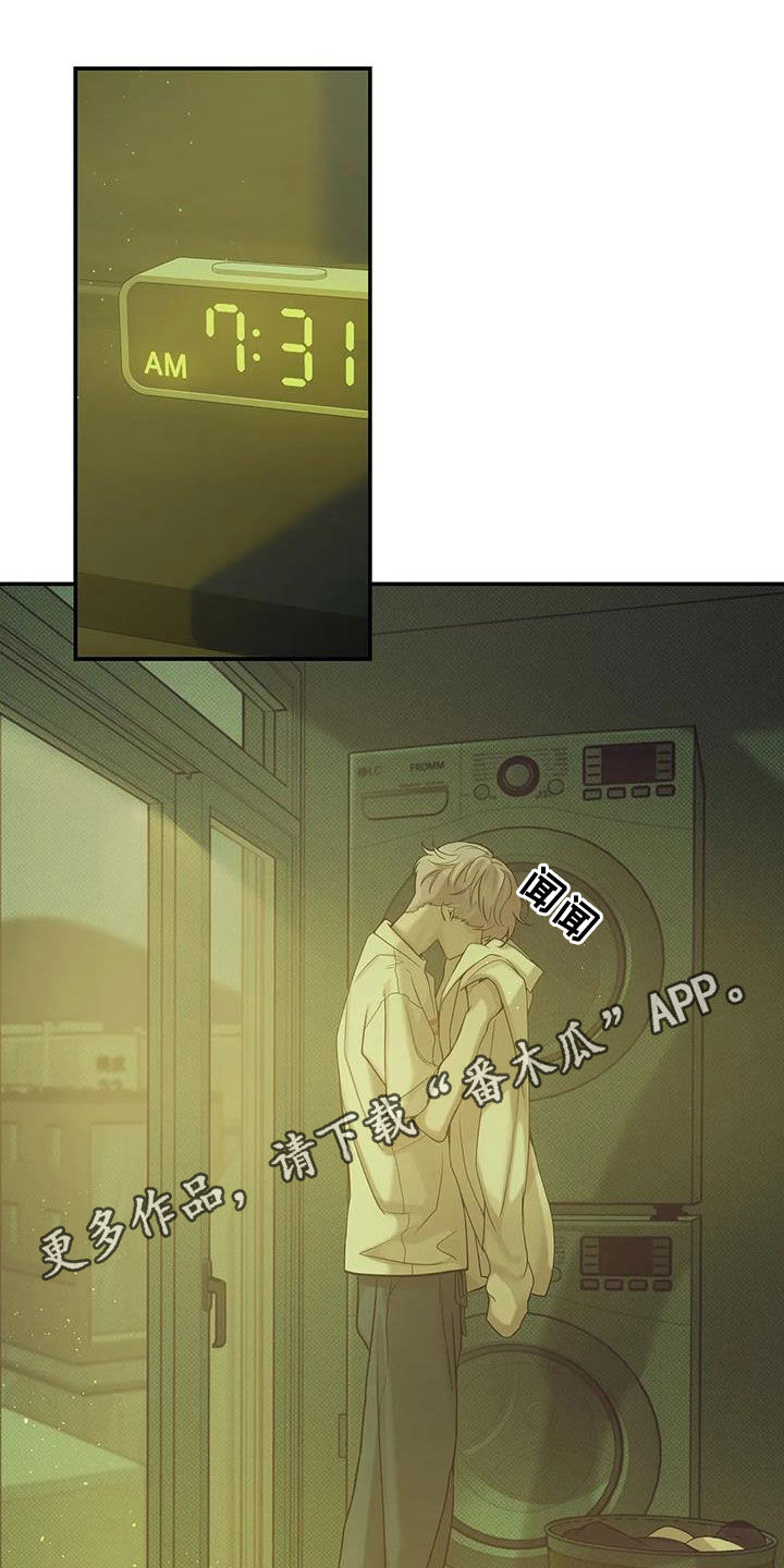 贝壳少年漫画,第112章：【第三季】怎么可能1图