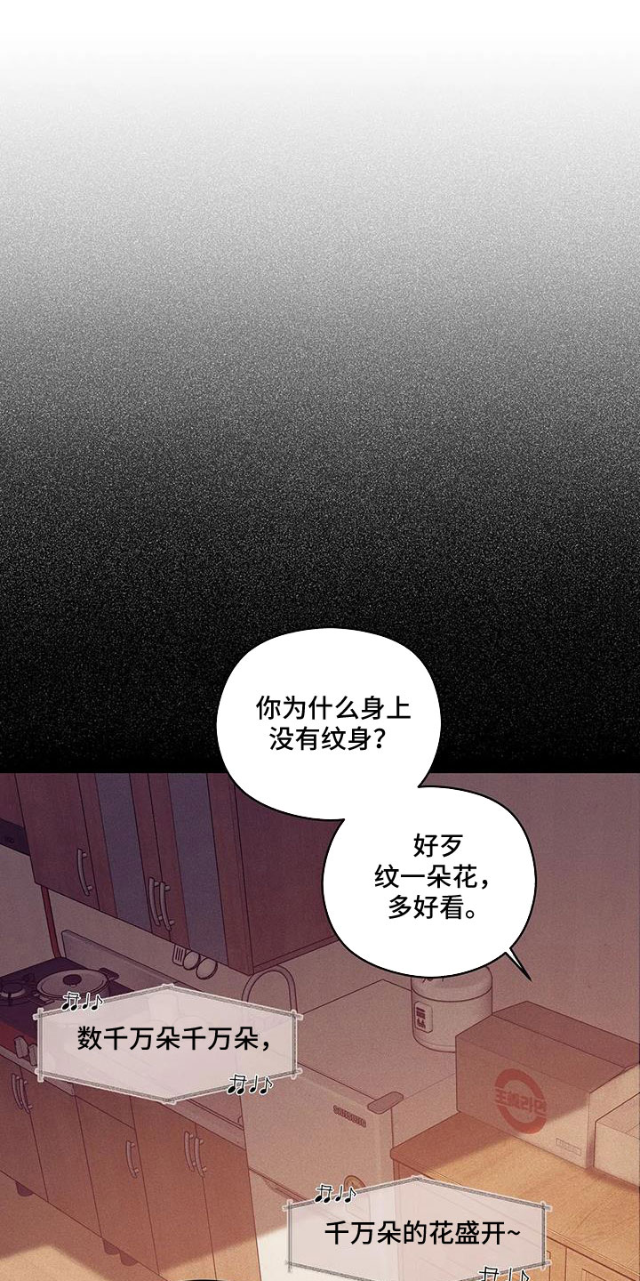 贝壳少年漫画,第145章：【第三季】这次不一样3图