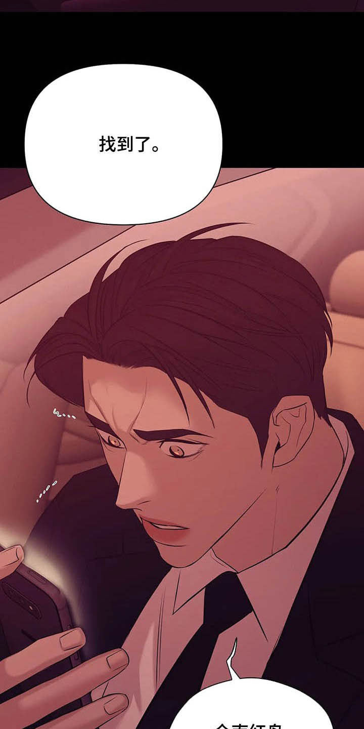 贝壳少年漫画,第91章：【第二季】真幼稚4图