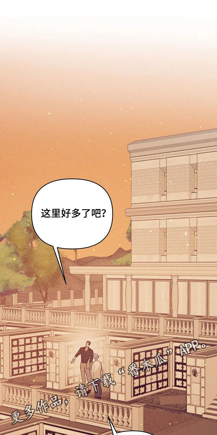 贝壳少年漫画,第135章：【第三季】散步1图