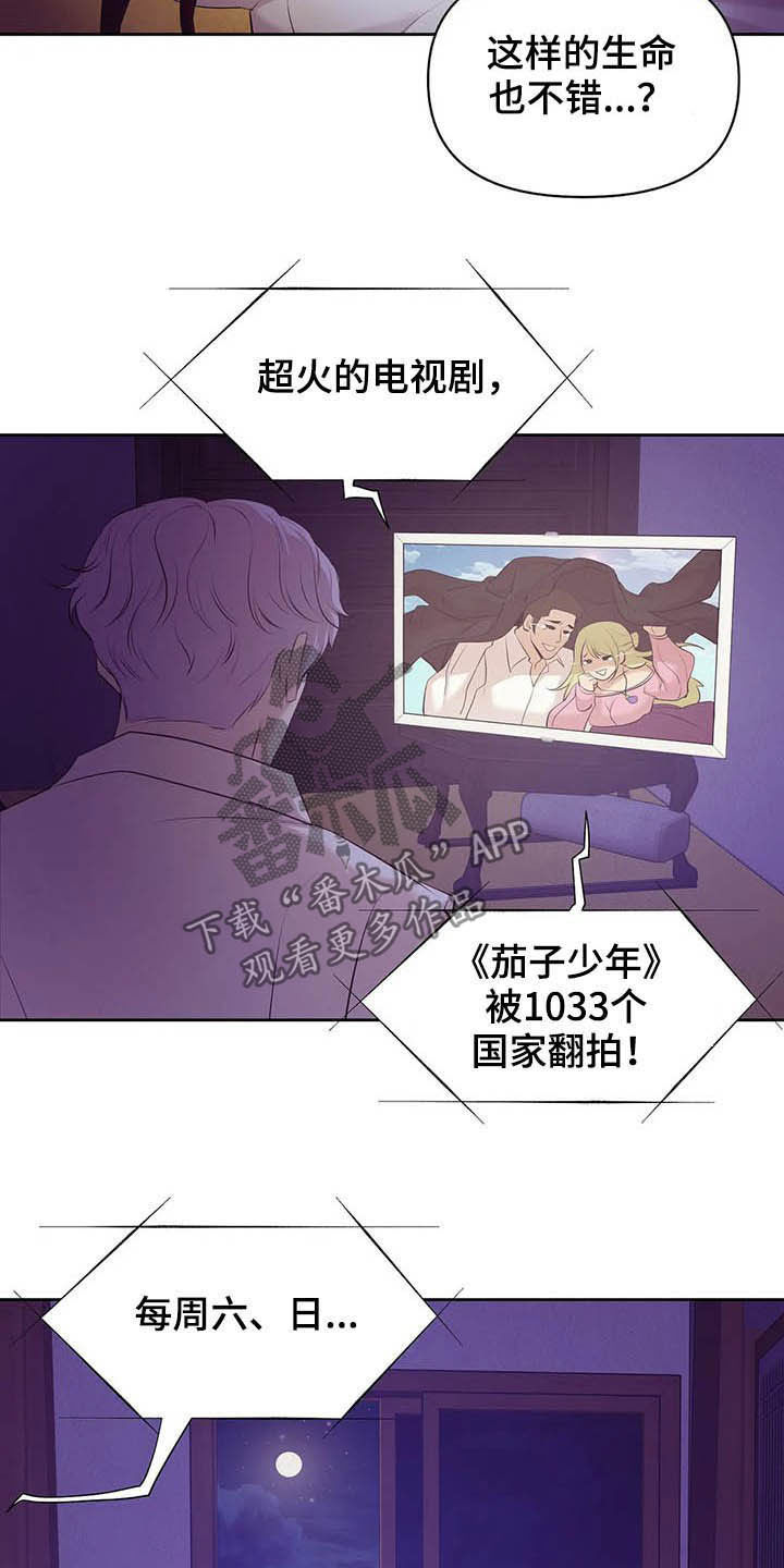 贝壳二手房最新出售漫画,第88章：【第二季】找回自我4图