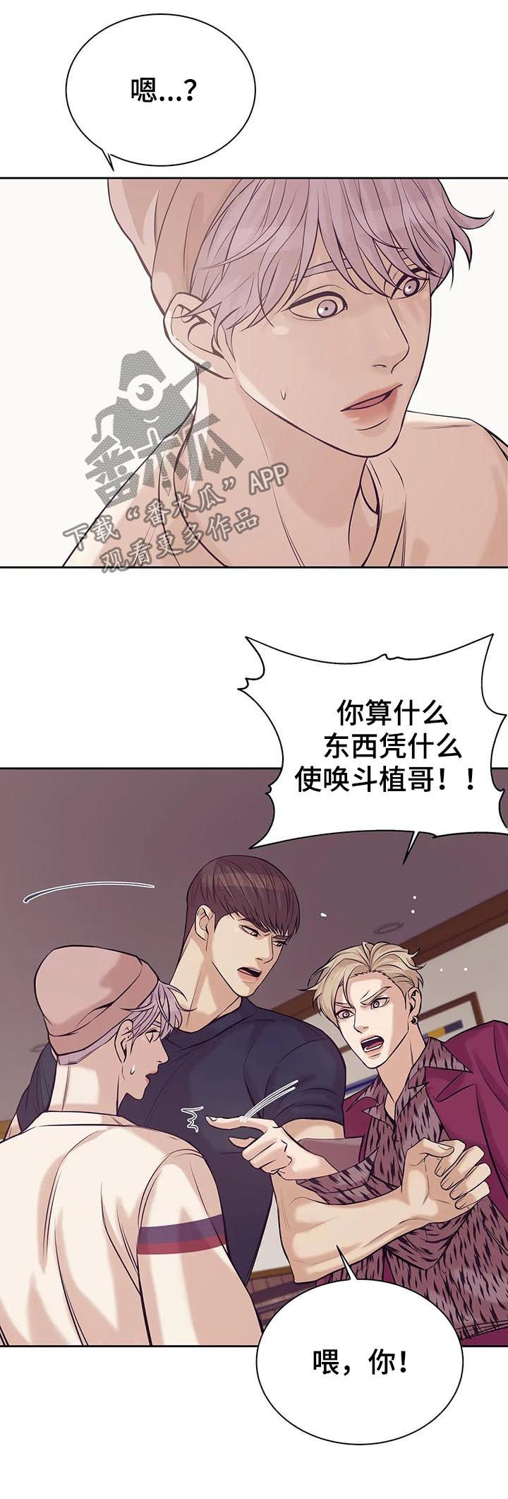 贝壳少年漫画,第44章：喝酒3图