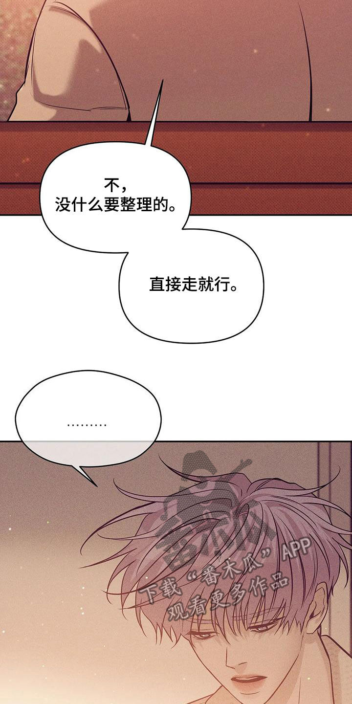贝壳少年漫画,第134章：【第三季】安心5图