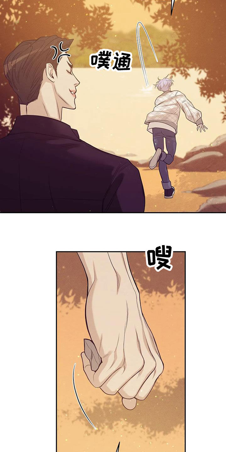 贝壳少年漫画,第136章：【第三季】下雨天4图