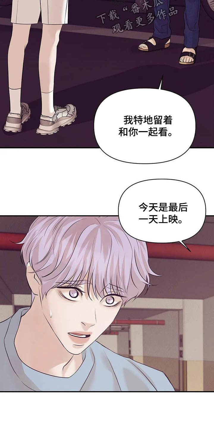 贝壳少年在线免费观看漫画,第100章：【第二季】别问了3图