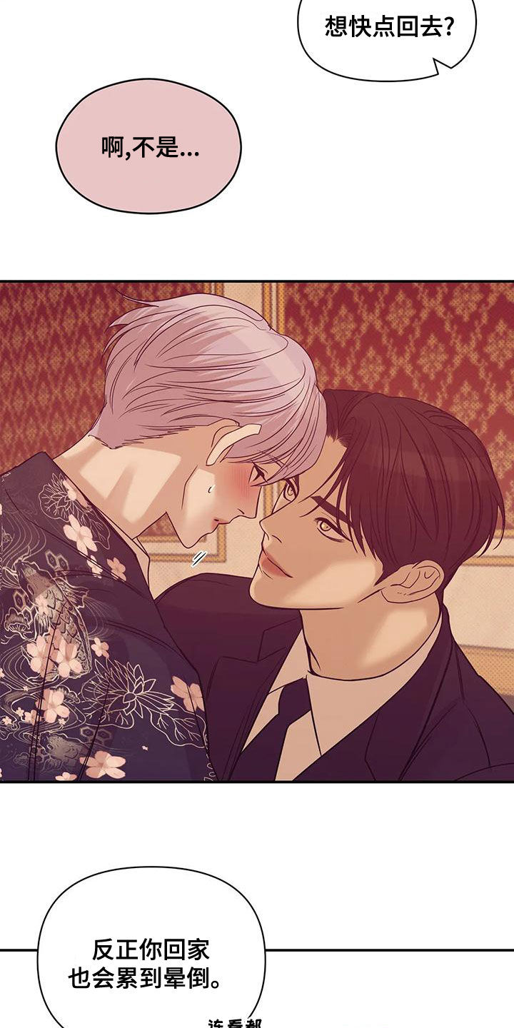 贝壳少年画师漫画,第125章：【第三季】我做不到1图