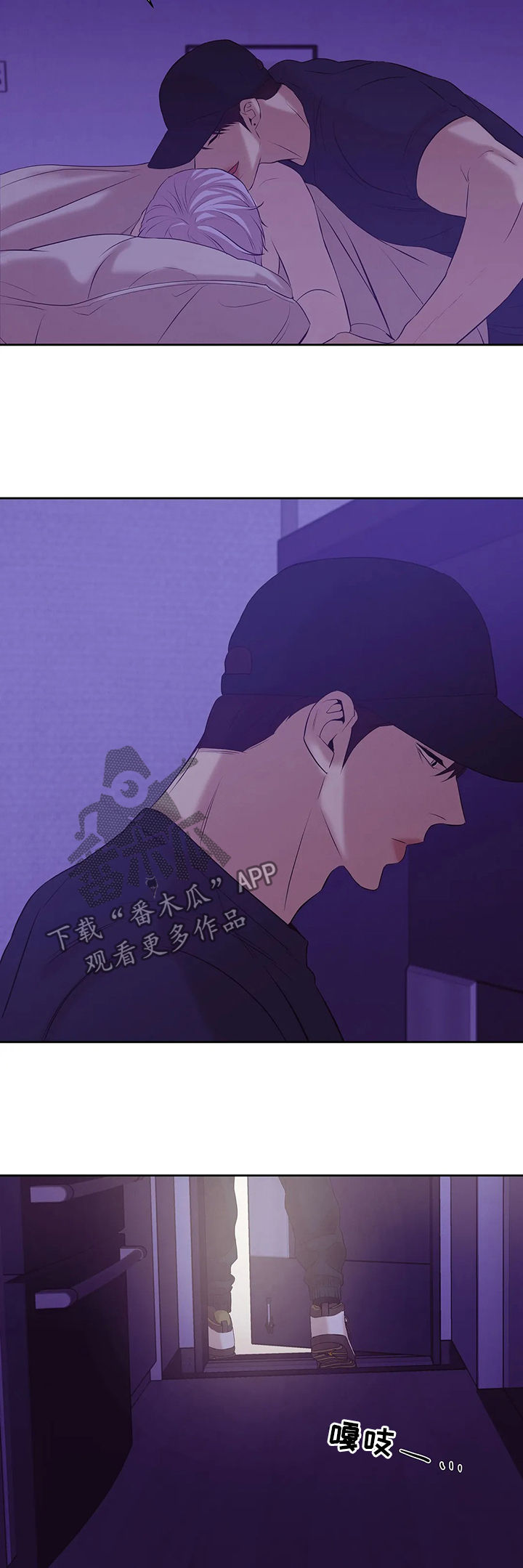 贝壳少年双胞胎漫画,第82章：【第二季】去去就回2图