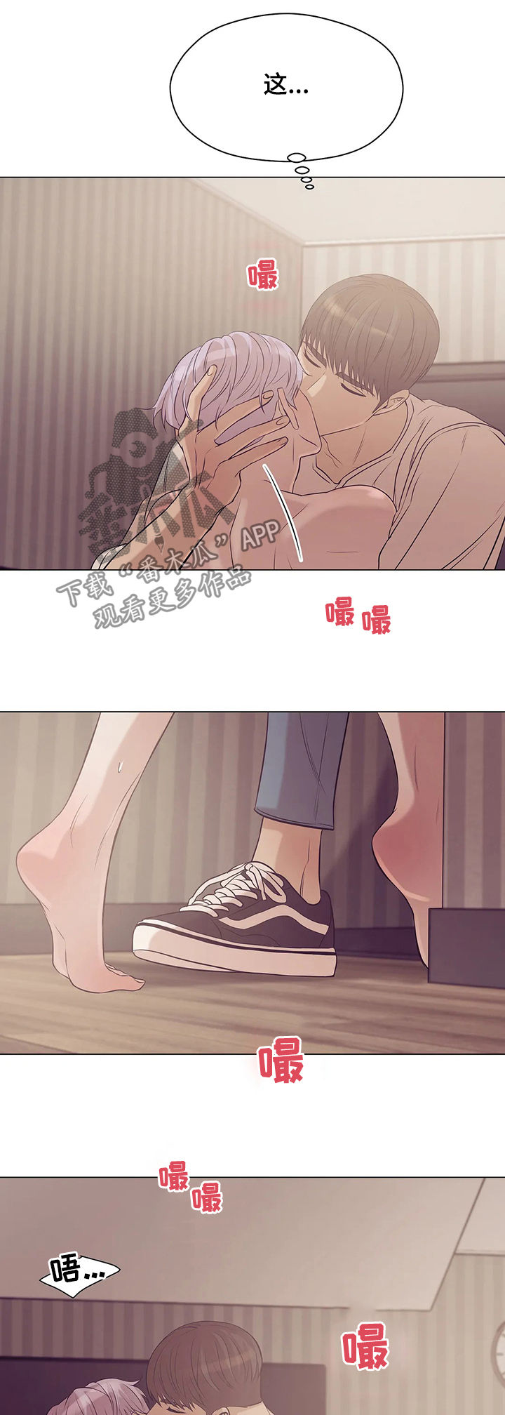 贝壳少年漫画,第54章：不能没有你4图