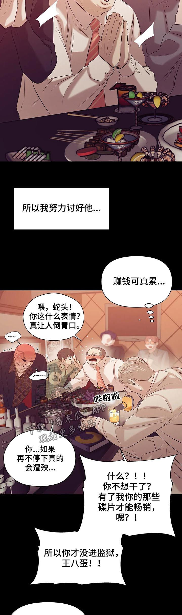 贝壳少年图片漫画,第79章：【第二季】找茬1图