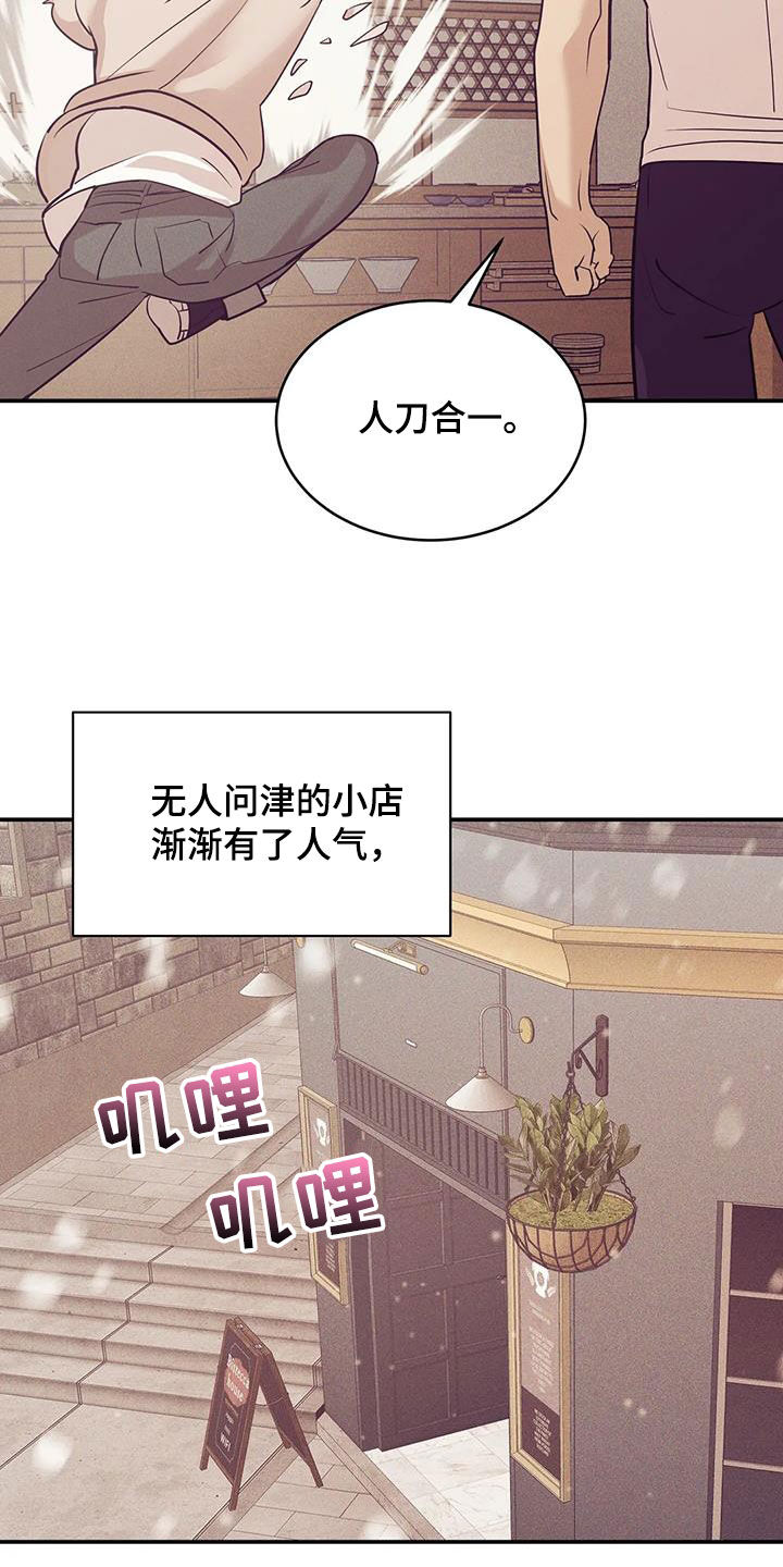 贝壳少年漫画免费下拉式漫画,第181章：【第三季】温馨1图