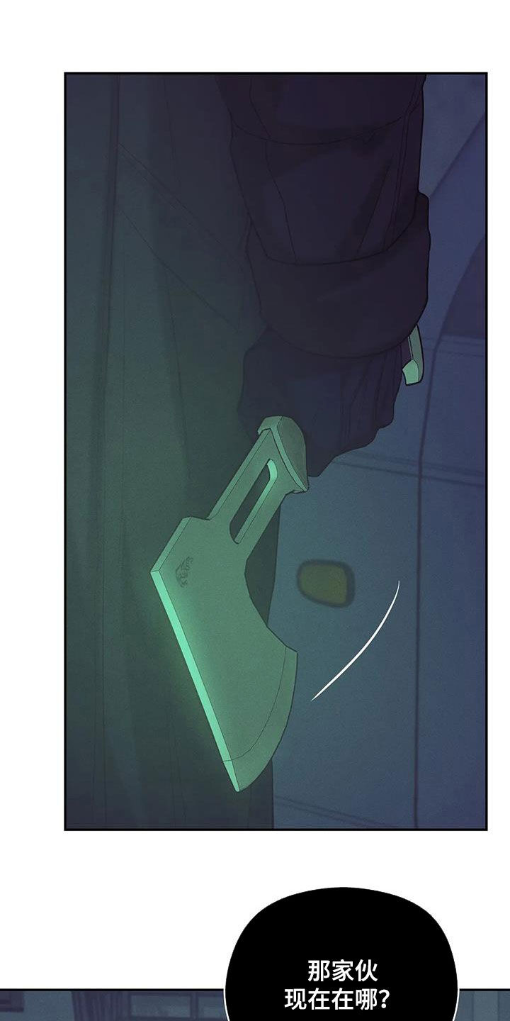 贝壳少年漫画,第138章：【第三季】代价1图