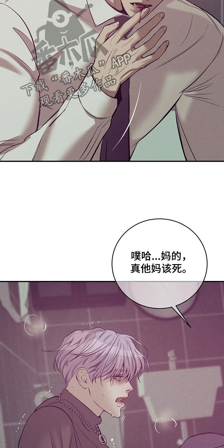 贝壳少年啵乐屋漫画,第165章：【第三季】质问1图