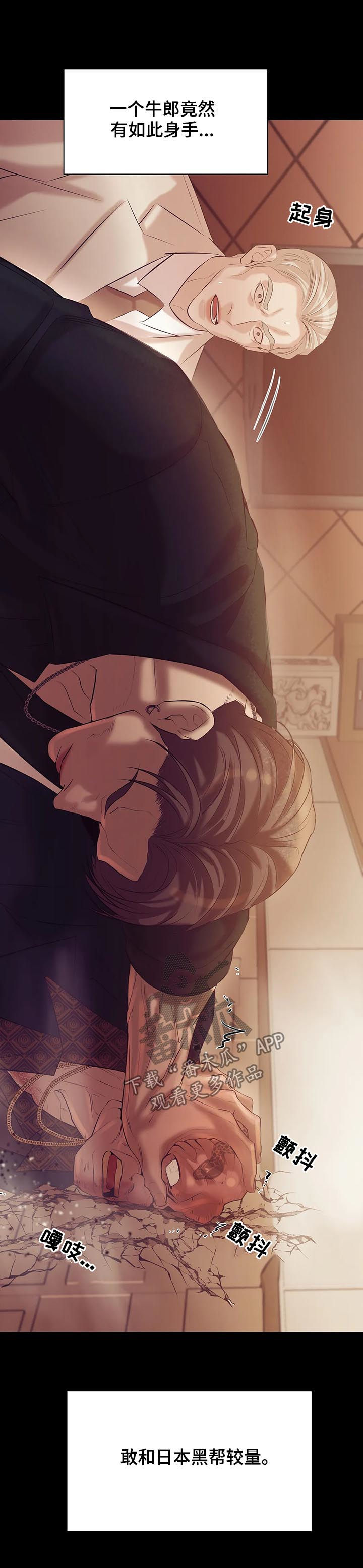 贝壳少年漫画,第80章：【第二季】情场高手3图