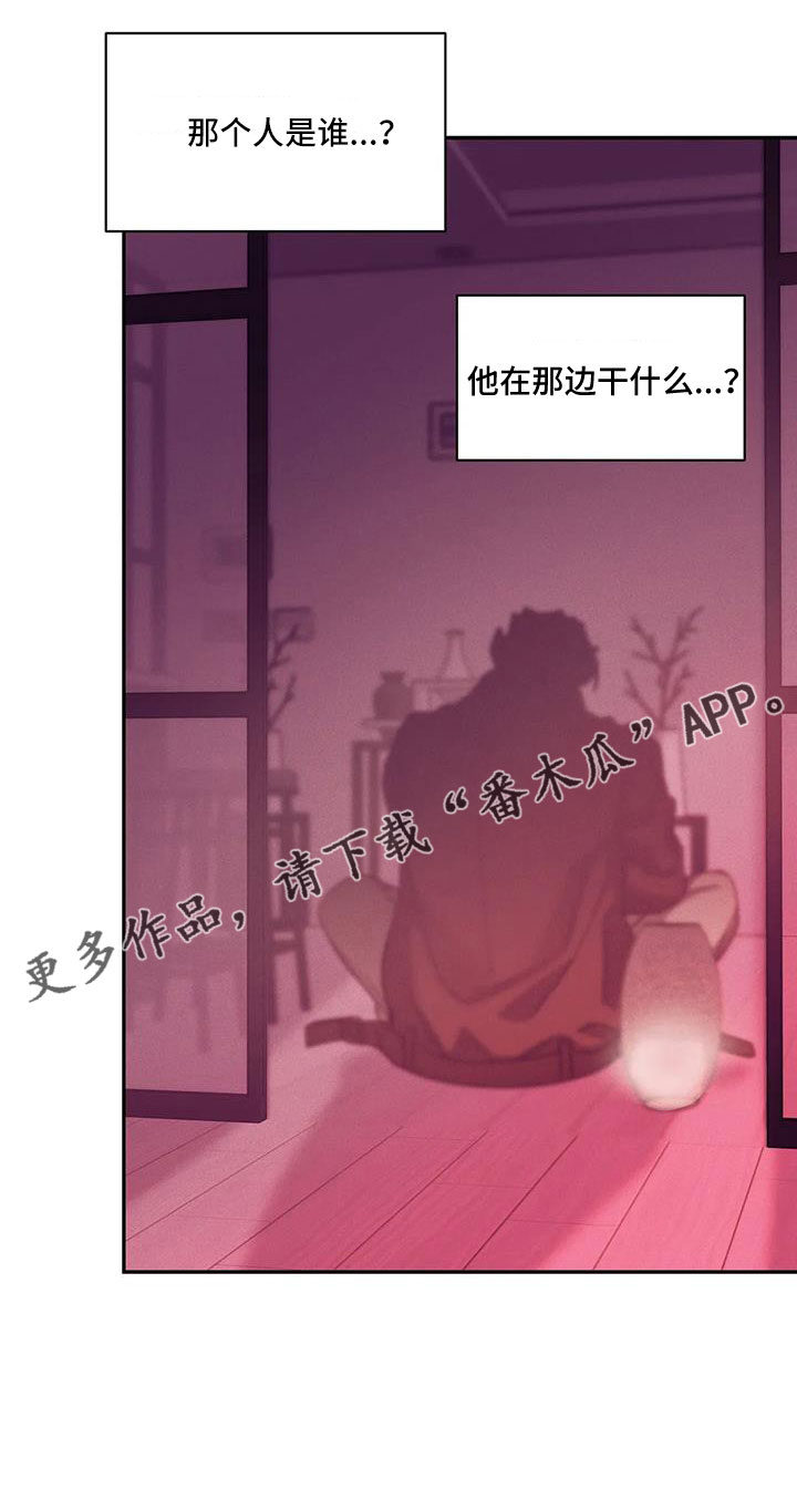 贝壳少年双胞胎漫画,第156章：【第三季】命真硬2图