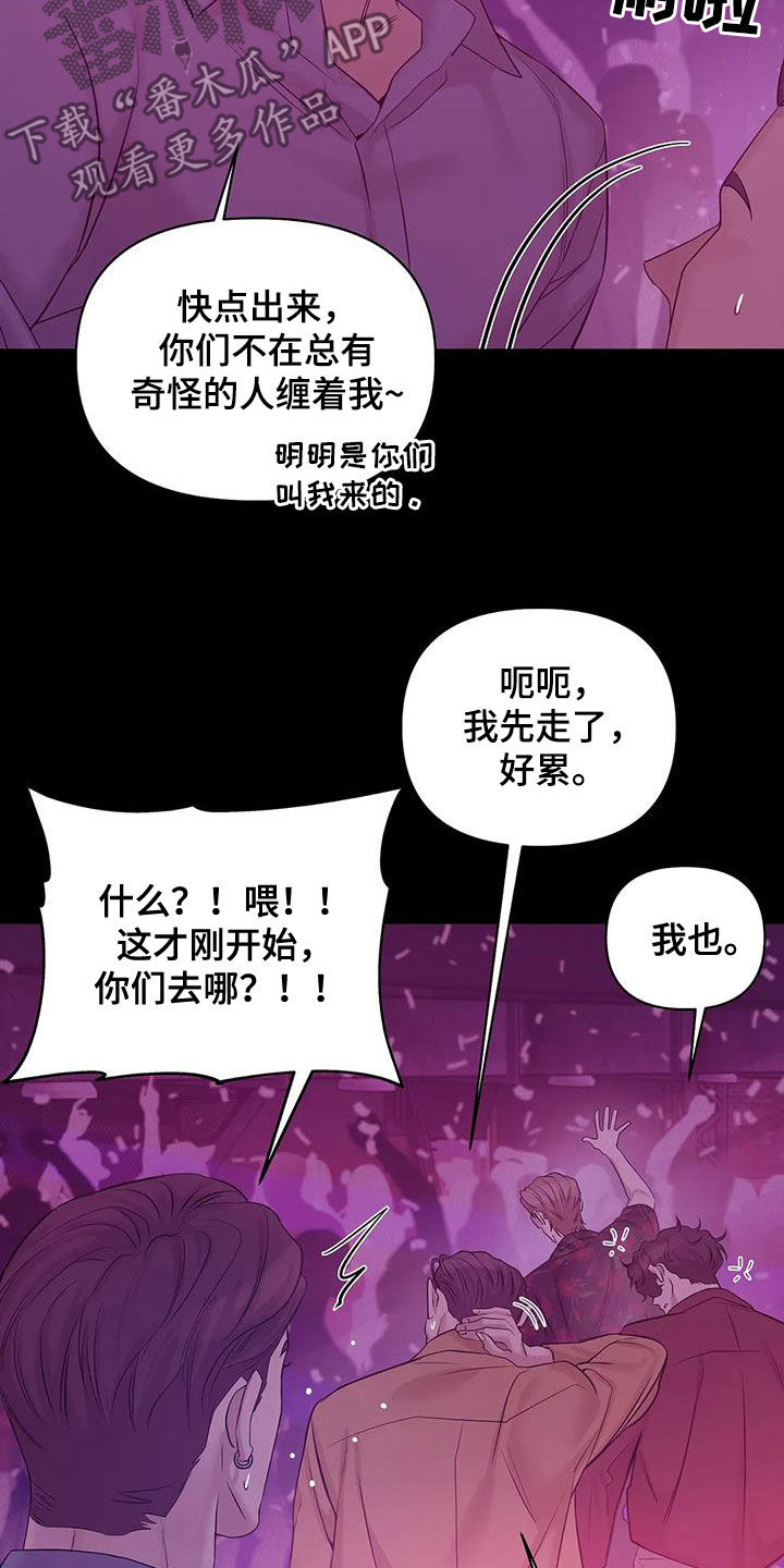 珍珠少年贝壳少年漫画,第110章：【第三季】两年前4图