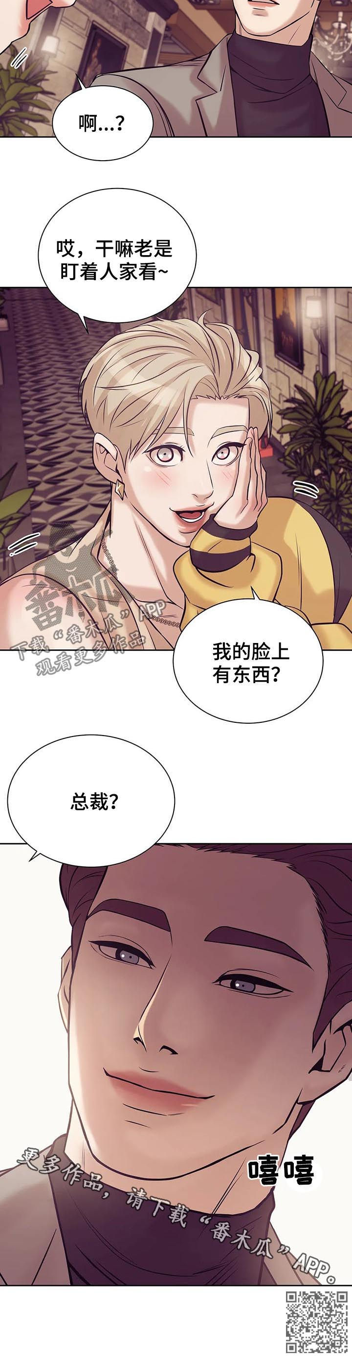 珍珠少年贝壳少年漫画,第40章：不能放任3图