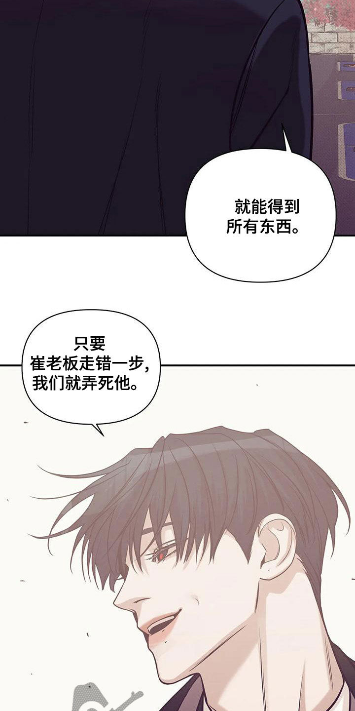 贝壳少年漫画,第130章：【第三季】吊唁2图