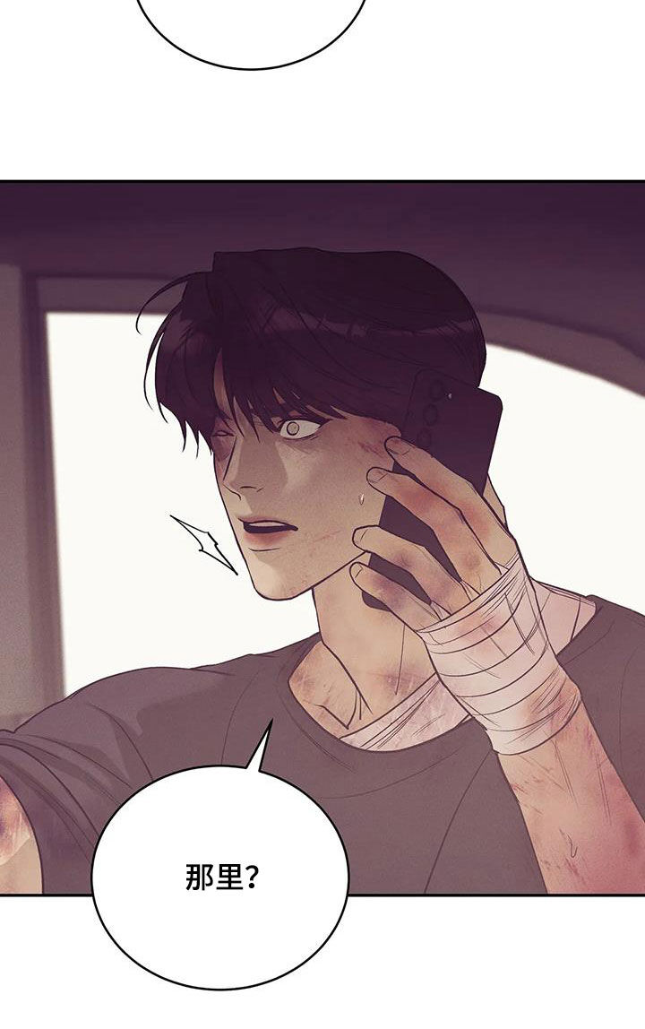 珍珠少年贝壳少年漫画,第175章：【第三季】转移5图