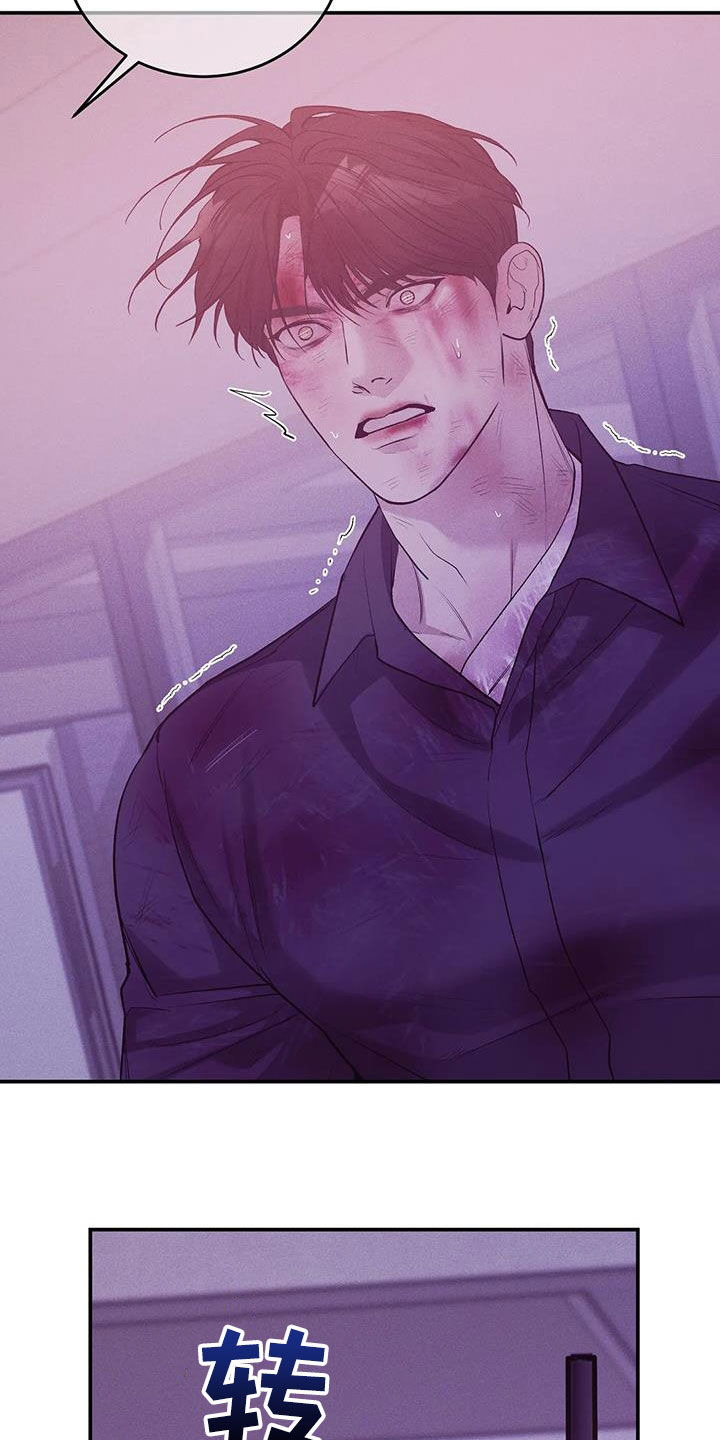 贝壳少年漫画完整版资源漫画,第178章：【第三季】逼迫4图