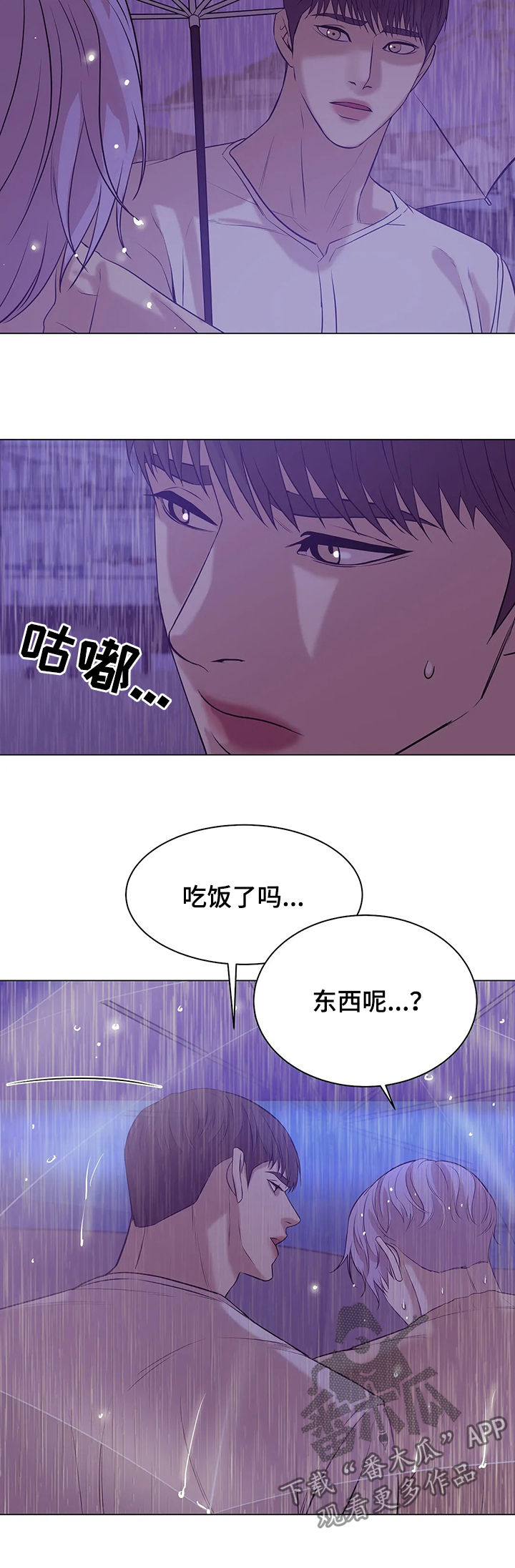 贝壳少年漫画,第53章：你别走5图
