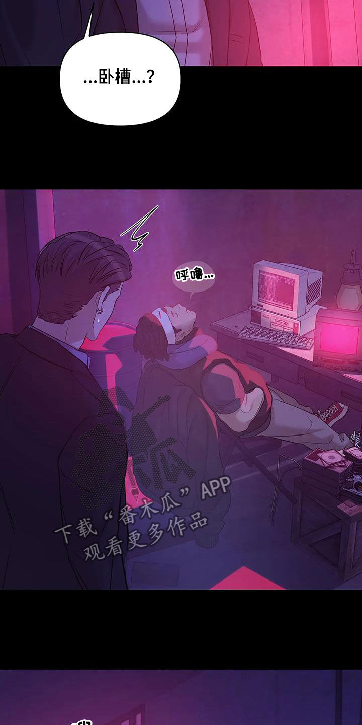 贝壳少年珍珠少年完整版免费阅读漫画,第111章：【第三季】你醒了1图