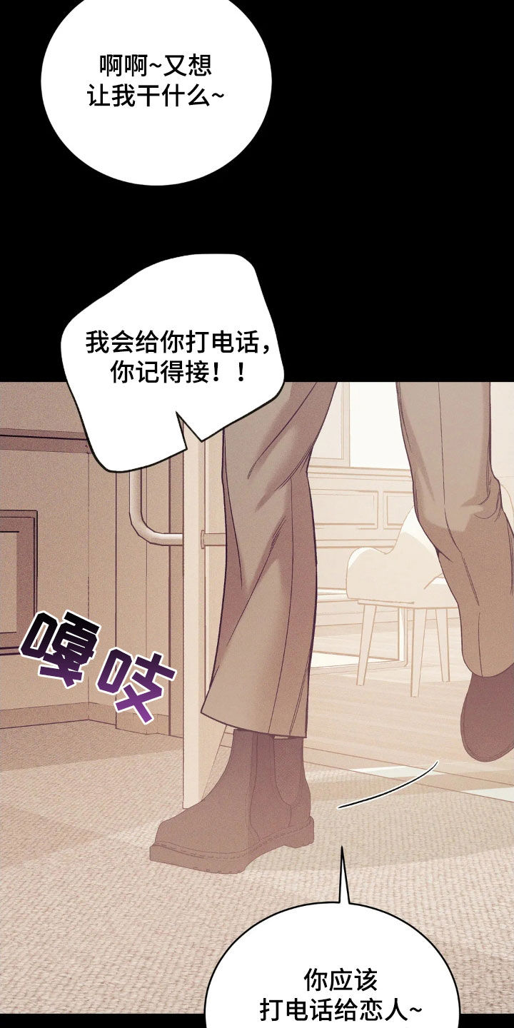 贝壳少年在线免费观看漫画,第184章：【番外】恩情1图